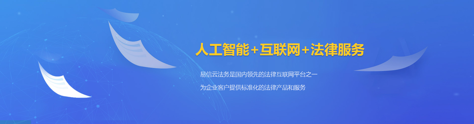 四子王旗律师在线咨询